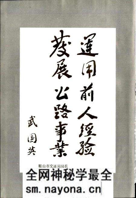《鞍山市公路志》.pdf电子版_辽宁省志预览图4 《鞍山市公路志》.pdf电子版_辽宁省志预览图4