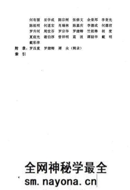 《重庆戏曲志》.pdf电子版_重庆市志预览图5 《重庆戏曲志》.pdf电子版_重庆市志预览图5