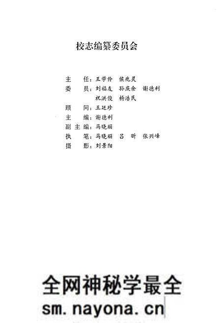《沈阳军区卫生学校志》.pdf电子版_辽宁省志预览图2 《沈阳军区卫生学校志》.pdf电子版_辽宁省志预览图2