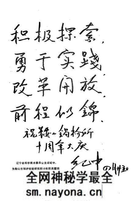 《鞍山市锅炉检验研究所志·第一卷1978-1988》.pdf电子版_辽宁省志预览图2 《鞍山市锅炉检验研究所志·第一卷1978-1988》.pdf电子版_辽宁省志预览图2