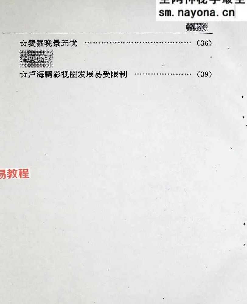 群星大运.pdf	59页