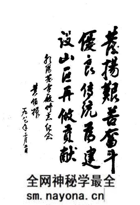 《朝阳发电厂志1972-1985第一卷》.pdf电子版_辽宁省志预览图3