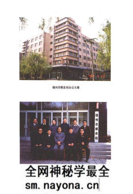 《锦州市粮食志》.pdf电子版_辽宁省志预览图2 《锦州市粮食志》.pdf电子版_辽宁省志预览图2
