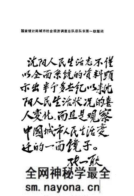 《沈阳人民生活志1901-1988》.pdf电子版_辽宁省志预览图5 《沈阳人民生活志1901-1988》.pdf电子版_辽宁省志预览图5