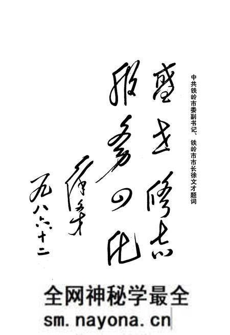 《铁岭市科协志》.pdf电子版_辽宁省志预览图4 《铁岭市科协志》.pdf电子版_辽宁省志预览图4