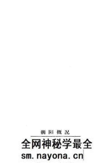 《朝阳概况》.pdf电子版_辽宁省志预览图2 《朝阳概况》.pdf电子版_辽宁省志预览图2