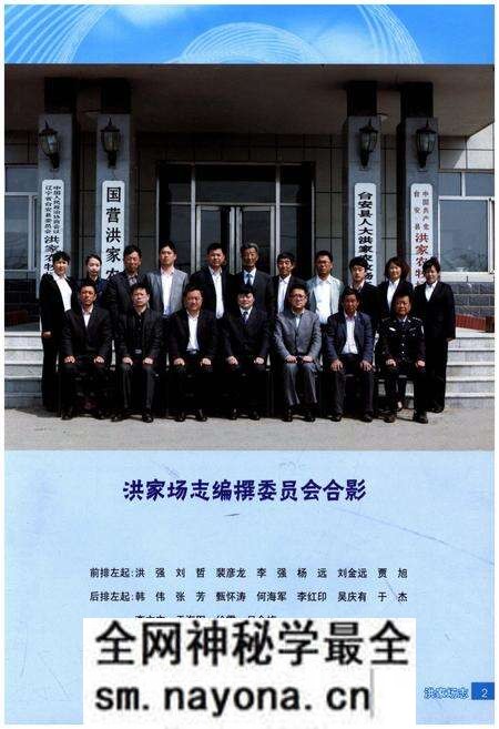 《洪家场志(1959-2014)》.pdf电子版_辽宁省志预览图5 《洪家场志(1959-2014)》.pdf电子版_辽宁省志预览图5