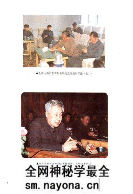 《沈阳市畜牧业志第一卷(1905-1985)》.pdf电子版_辽宁省志预览图5 《沈阳市畜牧业志第一卷(1905-1985)》.pdf电子版_辽宁省志预览图5