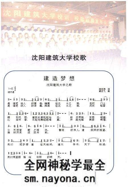 《沈阳建筑大学校史(1948-2008)》.pdf电子版_辽宁省志预览图5 《沈阳建筑大学校史(1948-2008)》.pdf电子版_辽宁省志预览图5