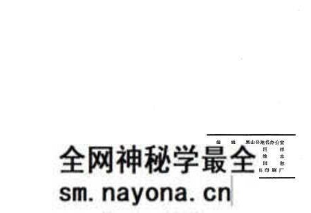 《辽宁省黑山县地名录》.pdf电子版_辽宁省志预览图1