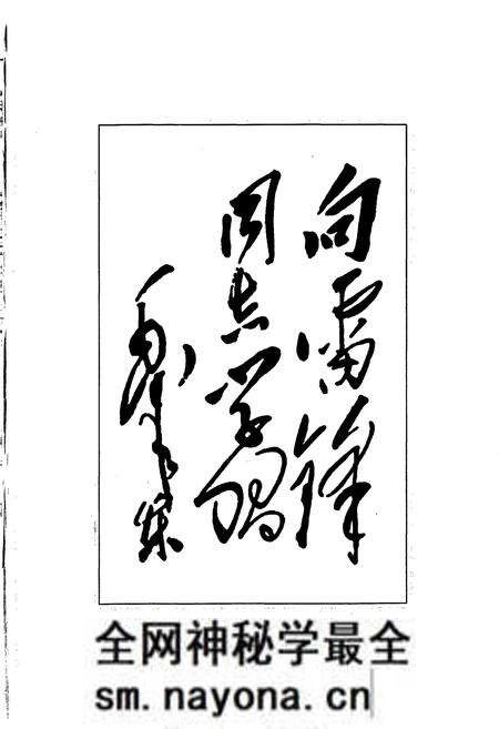 《雷锋志》.pdf电子版_辽宁省志预览图4 《雷锋志》.pdf电子版_辽宁省志预览图4