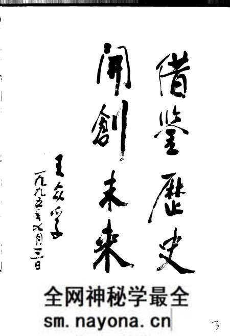 《大连市工商行政管理志》.pdf电子版_辽宁省志预览图4