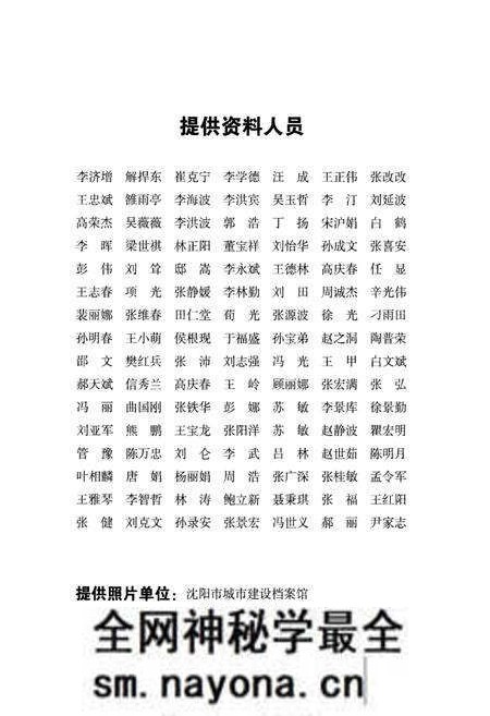《铁西区志(1989-2005)》.pdf电子版_辽宁省志预览图5 《铁西区志(1989-2005)》.pdf电子版_辽宁省志预览图5
