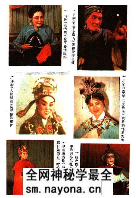 《阜新市戏曲志》.pdf电子版_辽宁省志预览图4 《阜新市戏曲志》.pdf电子版_辽宁省志预览图4