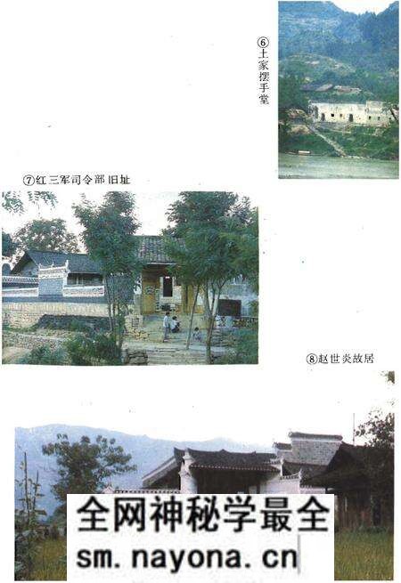 《酉阳土家族苗族自治县概况》.pdf电子版_重庆市志预览图5