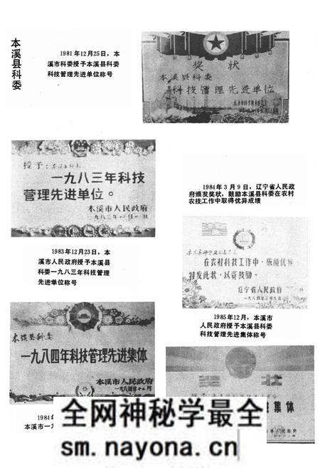 《本溪县科技志》.pdf电子版_辽宁省志预览图5 《本溪县科技志》.pdf电子版_辽宁省志预览图5