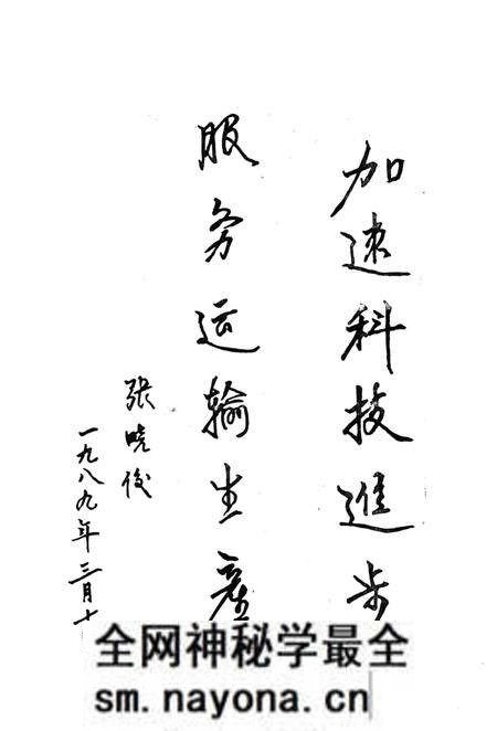 《站志1949-1992》.pdf电子版_辽宁省志预览图5 《站志1949-1992》.pdf电子版_辽宁省志预览图5