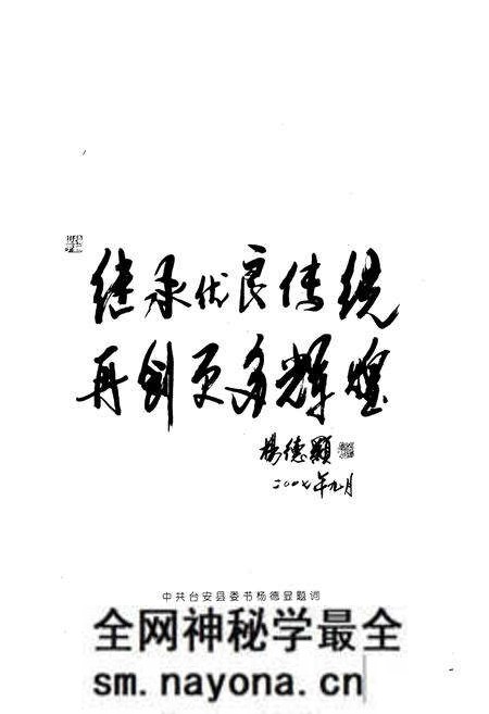 《台安公安志》.pdf电子版_辽宁省志预览图5 《台安公安志》.pdf电子版_辽宁省志预览图5