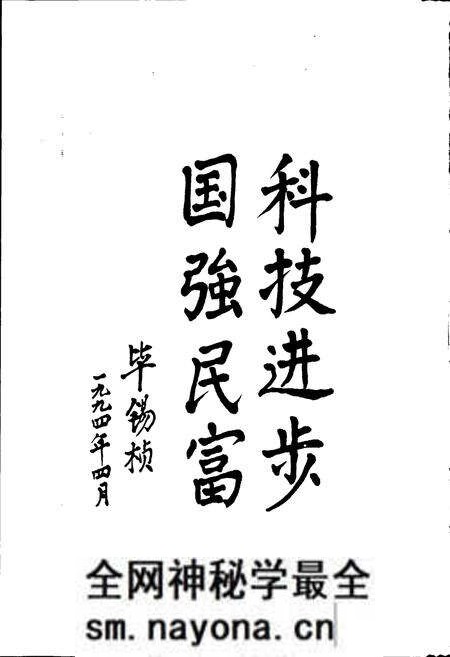 《大连市科学技术志》.pdf电子版_辽宁省志预览图4 《大连市科学技术志》.pdf电子版_辽宁省志预览图4