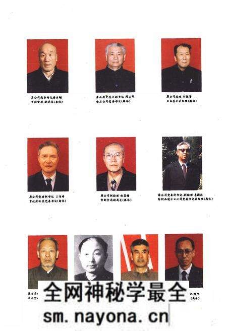 《沈阳市储运公司志1953-1990》.pdf电子版_辽宁省志预览图5