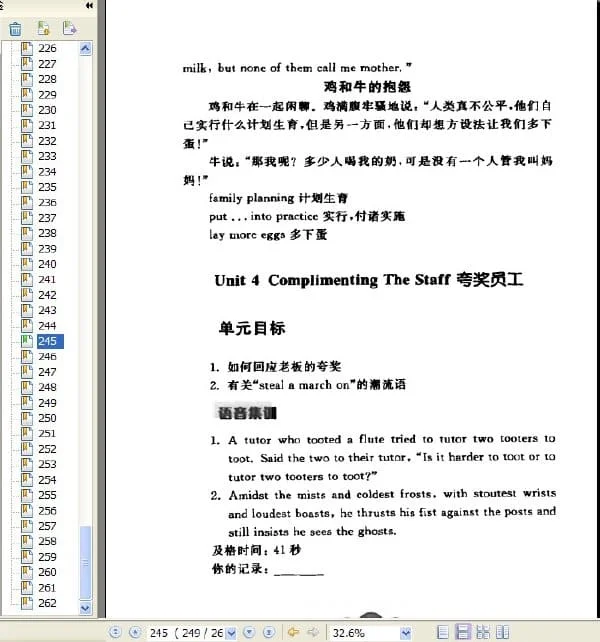 《我要学白领职场英语》扫描版[PDF]