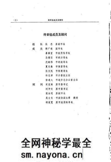 《丹东市志 1 总述 大事记 行政建置 区县 自然环境》.pdf电子版_辽宁省志预览图4 《丹东市志 1 总述 大事记 行政建置 区县 自然环境》.pdf电子版_辽宁省志预览图4