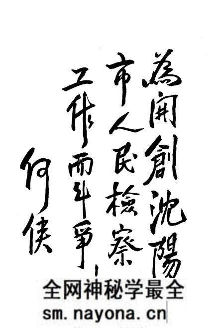 《沈阳检查志1950-1985》.pdf电子版_辽宁省志预览图4