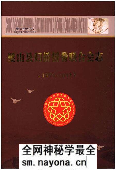 《璧山县归侨侨眷联合会志(1979-2012)》.pdf电子版_重庆市志预览图