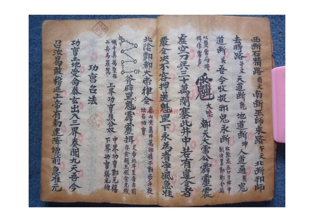 《诸雷召法科秘普化雷坛》PDF电子书(66页)