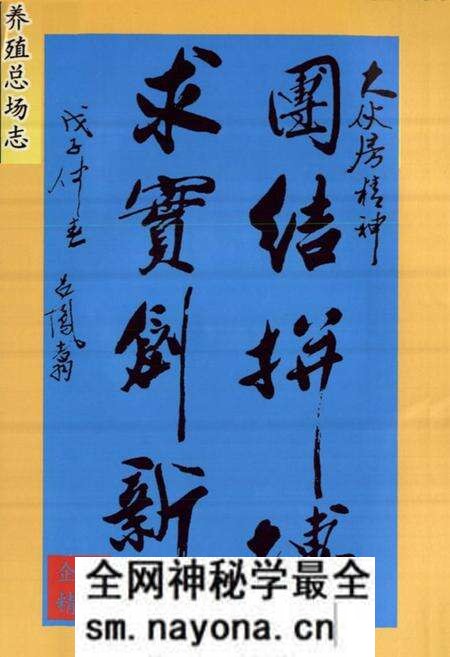 《《养殖总场志》》.pdf电子版_辽宁省志预览图3 《《养殖总场志》》.pdf电子版_辽宁省志预览图3