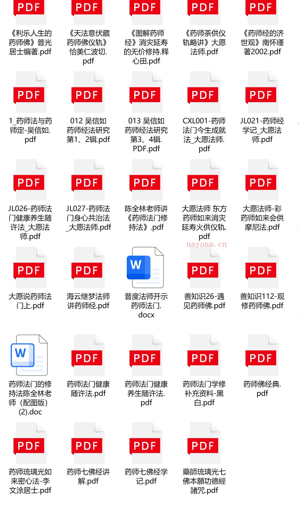 药师佛法门合集39册电子版 ：