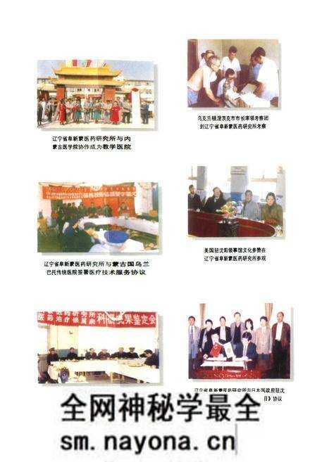 《辽宁省蒙医药志》.pdf电子版_辽宁省志预览图5 《辽宁省蒙医药志》.pdf电子版_辽宁省志预览图5
