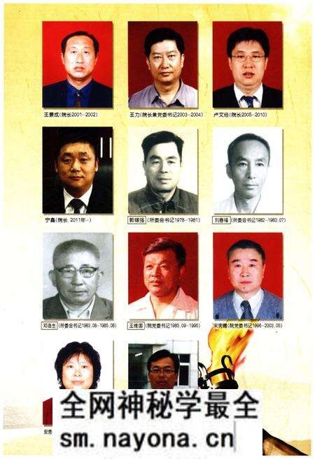 《沈阳市农业科学院志 1972-2012》.pdf电子版_辽宁省志预览图5