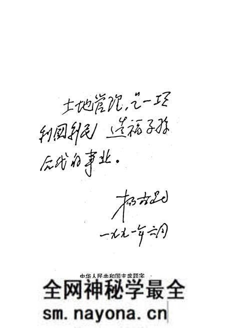 《鞍山市土地志》.pdf电子版_辽宁省志预览图5 《鞍山市土地志》.pdf电子版_辽宁省志预览图5