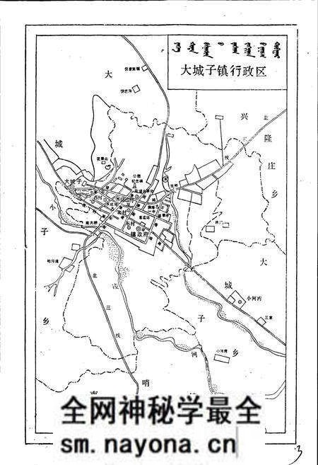 《喀喇沁左翼蒙古族自治县地名志》.pdf电子版_辽宁省志预览图4 《喀喇沁左翼蒙古族自治县地名志》.pdf电子版_辽宁省志预览图4