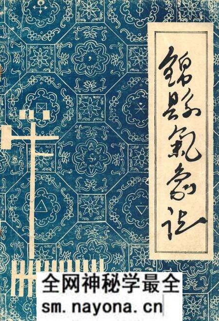 《《锦县气象志》》.pdf电子版_辽宁省志预览图 《《锦县气象志》》.pdf电子版_辽宁省志预览图