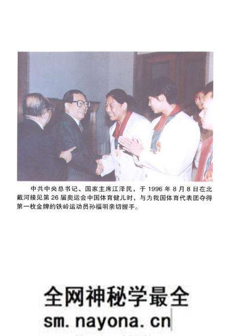 《铁岭体育志1948-2000》.pdf电子版_辽宁省志预览图4