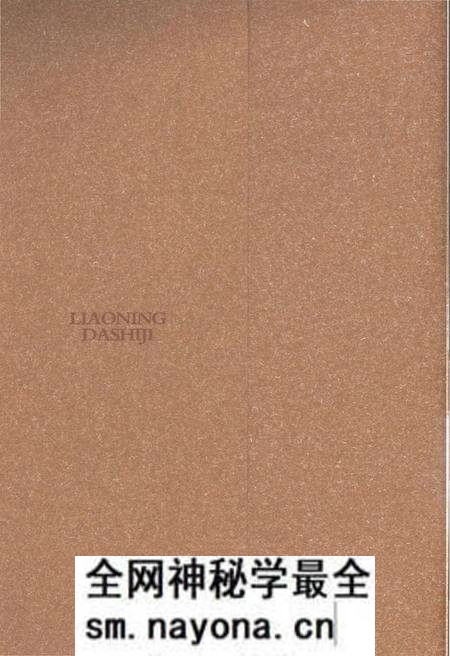 《辽宁大事记·2005》.pdf电子版_辽宁省志预览图2 《辽宁大事记·2005》.pdf电子版_辽宁省志预览图2