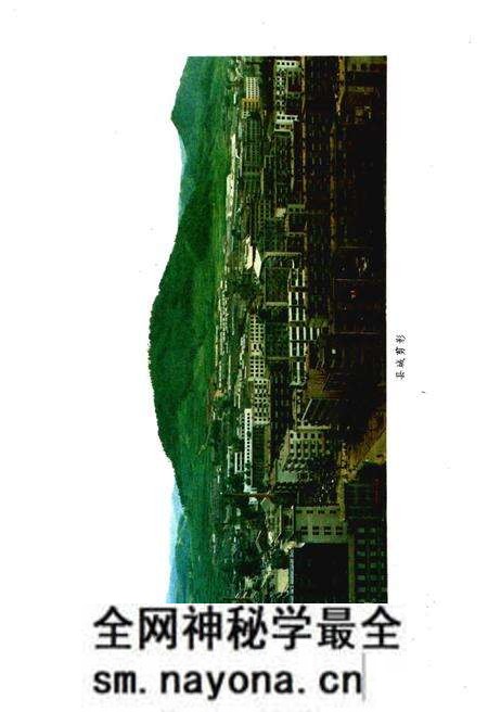 《新宾满族自治县概况》.pdf电子版_辽宁省志预览图3