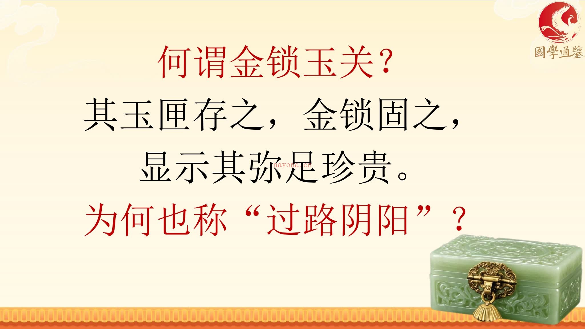 《张秩也相地篇沙水篇金锁玉关3套合集》视频+课件+笔记