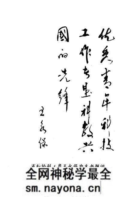 《辽宁青年科技人物志第一卷》.pdf电子版_辽宁省志预览图5 《辽宁青年科技人物志第一卷》.pdf电子版_辽宁省志预览图5
