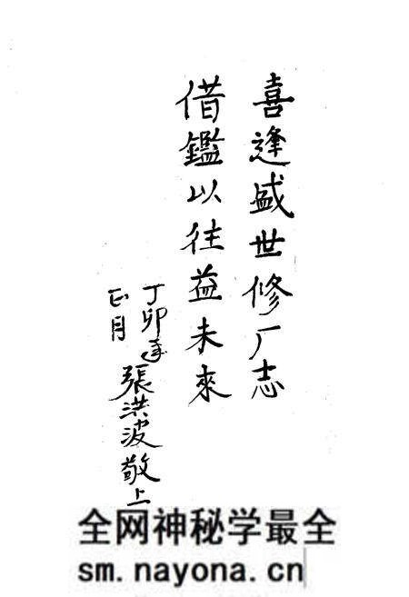《朝阳发电厂志1972-1985第一卷》.pdf电子版_辽宁省志预览图4