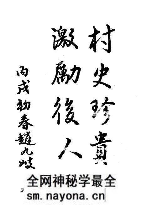 《赵家村志》.pdf电子版_辽宁省志预览图4