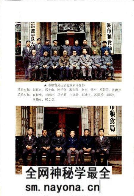 《本溪市粮食局志》.pdf电子版_辽宁省志预览图4 《本溪市粮食局志》.pdf电子版_辽宁省志预览图4