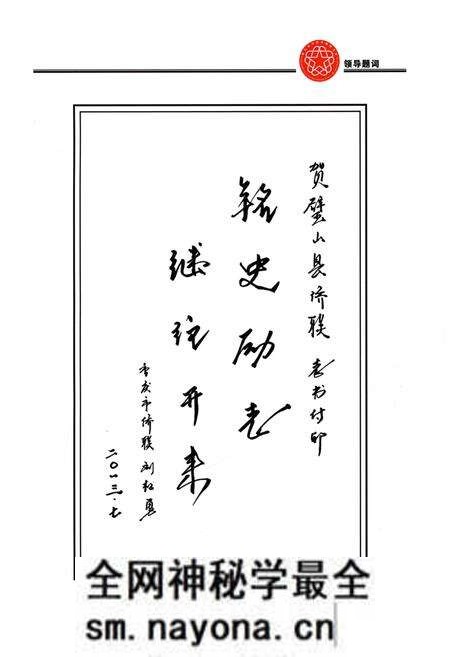 《璧山县归侨侨眷联合会志(1979-2012)》.pdf电子版_重庆市志预览图4