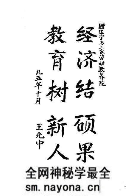 《院志(1957-1997)》.pdf电子版_辽宁省志预览图3 《院志(1957-1997)》.pdf电子版_辽宁省志预览图3