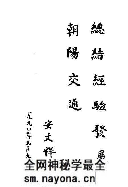 《朝阳县交通志》.pdf电子版_辽宁省志预览图4 《朝阳县交通志》.pdf电子版_辽宁省志预览图4