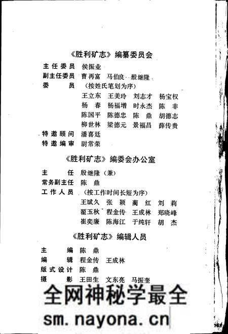 《胜利矿志》.pdf电子版_辽宁省志预览图4 《胜利矿志》.pdf电子版_辽宁省志预览图4