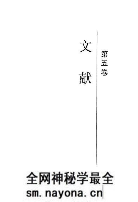 《《沈阳市建筑业志(三)第五卷文献(1991-2000)》》.pdf电子版_辽宁省志预览图2