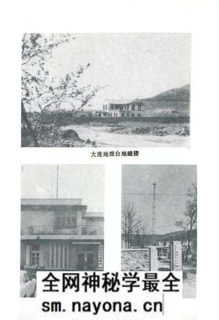 《《大连市地震志》》.pdf电子版_辽宁省志预览图3